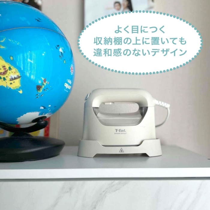 よく目につく収納棚の上に置いても違和感のないデザイン