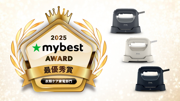 mybest AWARD 2025 衣類ケア家電部門 最優秀賞