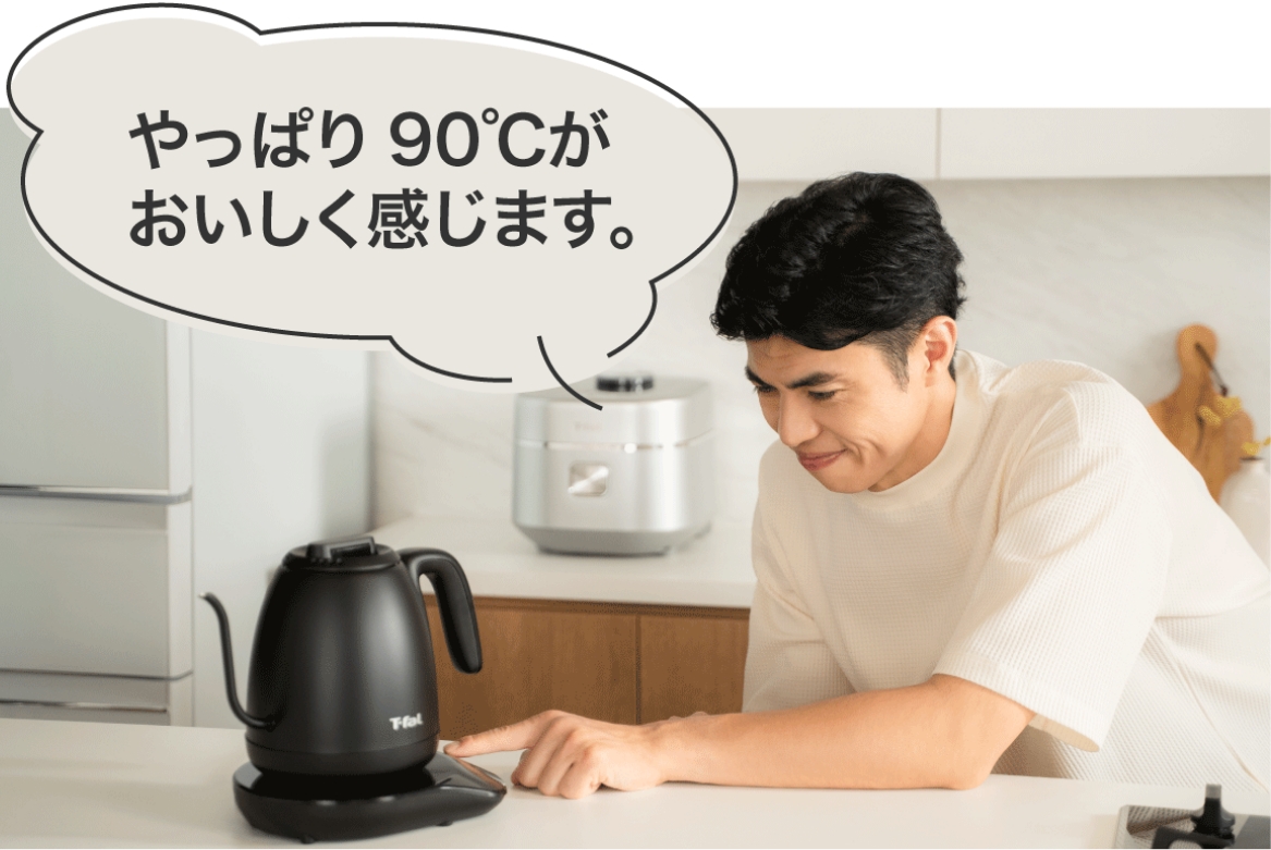やっぱり90℃が美味しくおいしく感じます。