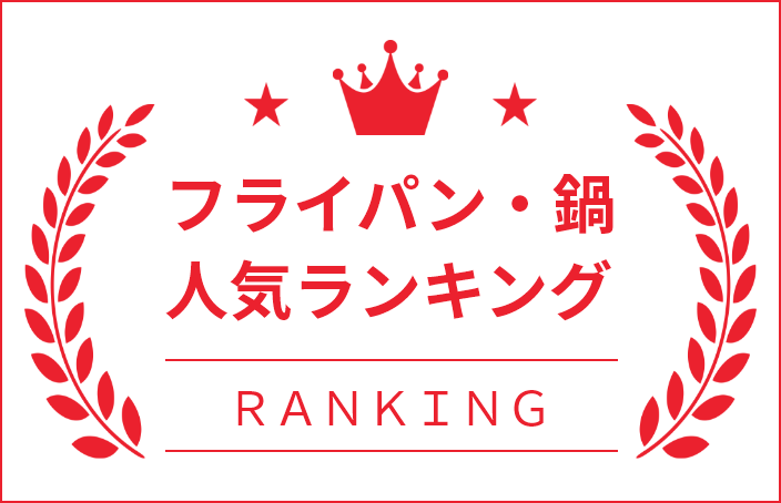 ランキングのイメージ