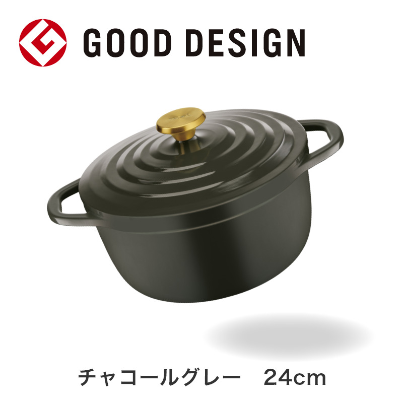 キャストラインエアココット(チャコールグレー)の24cm