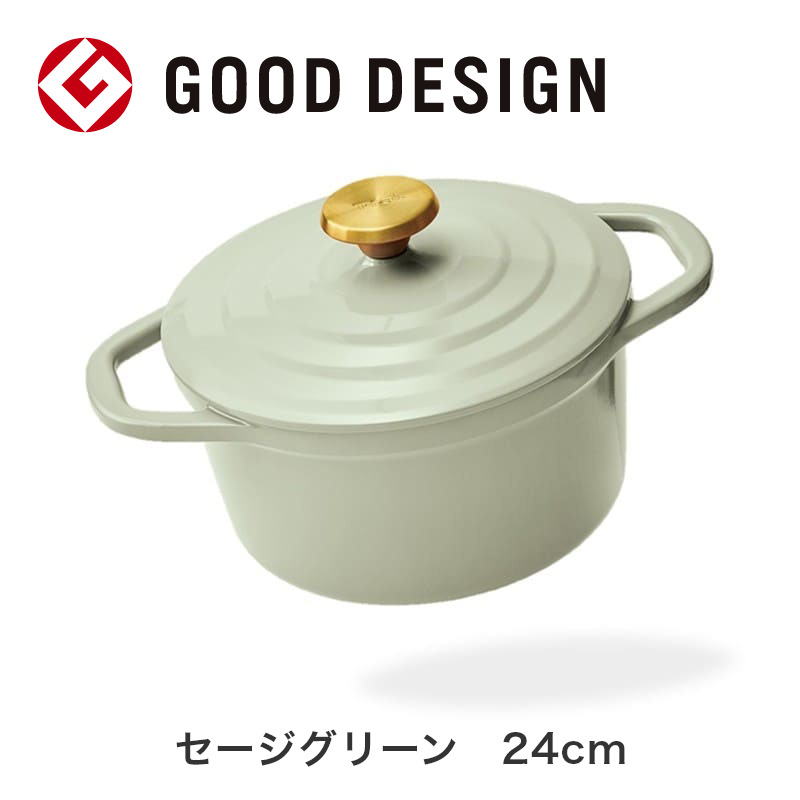 キャストラインエアココット(セージグリーン)の24cm