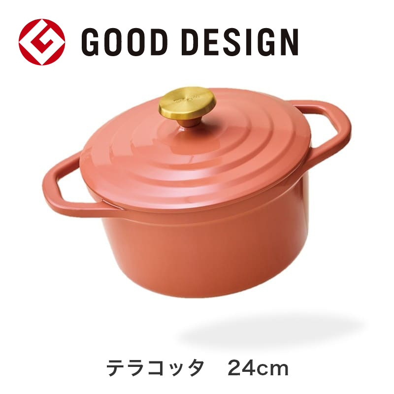 キャストラインエアココット(テラコッタ)の24cm