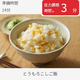 とうもろこしご飯