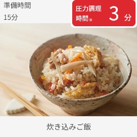 炊き込みご飯
