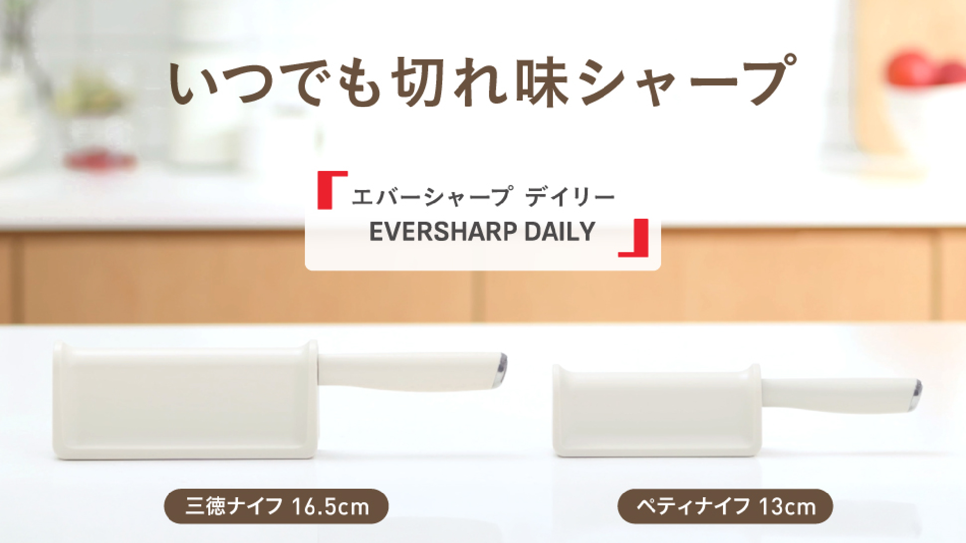 研ぎ澄まされた刀で精巧なカット