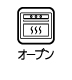 オーブン
